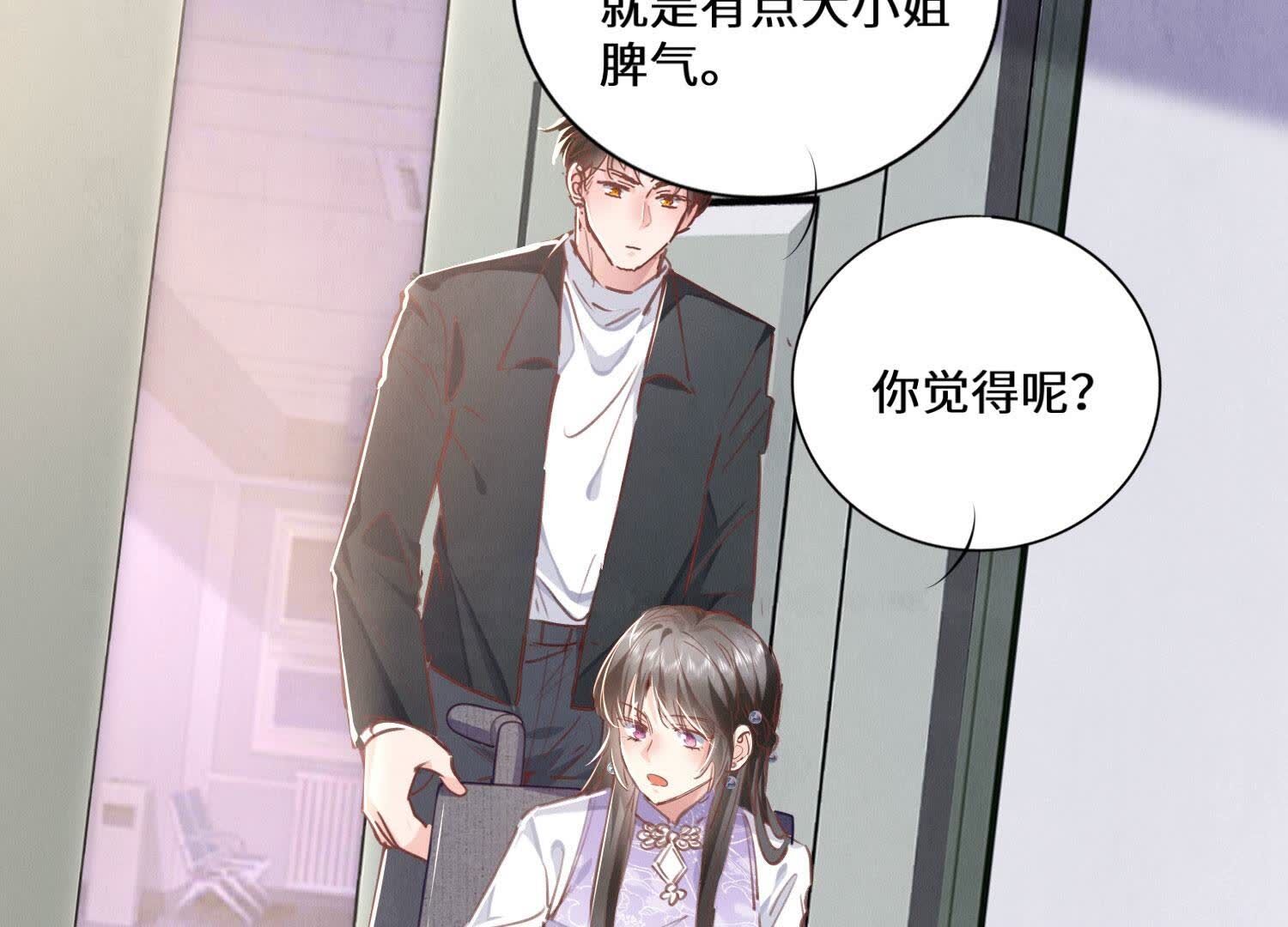 第84话 燕窝(1/3)-第85话