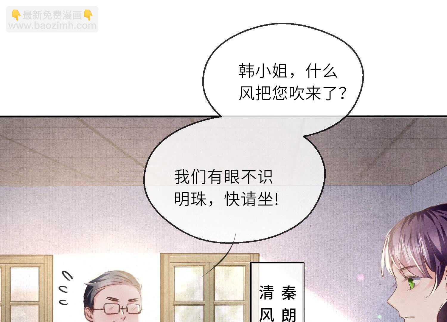 第86话 蘑菇(1/4)-第87话