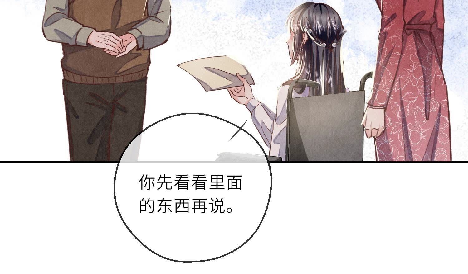 第86话 蘑菇(1/4)-第87话