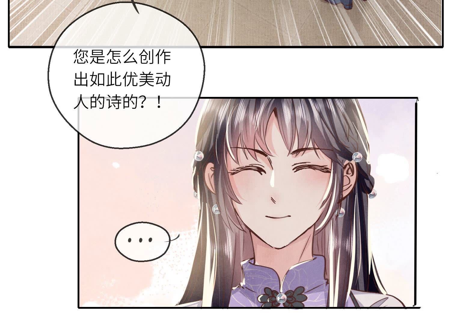 第86话 蘑菇(1/4)-第87话