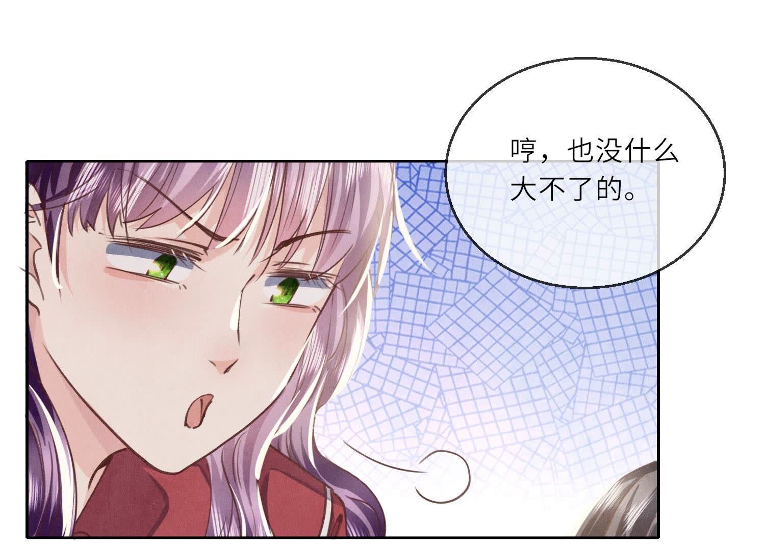 第86话 蘑菇(1/4)-第87话