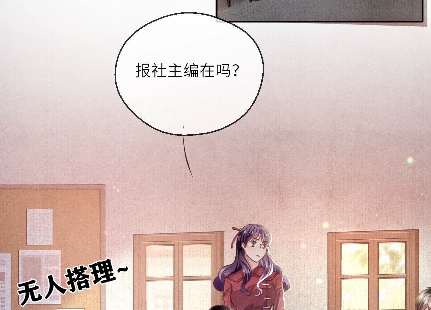 第86话 蘑菇(1/4)-第87话