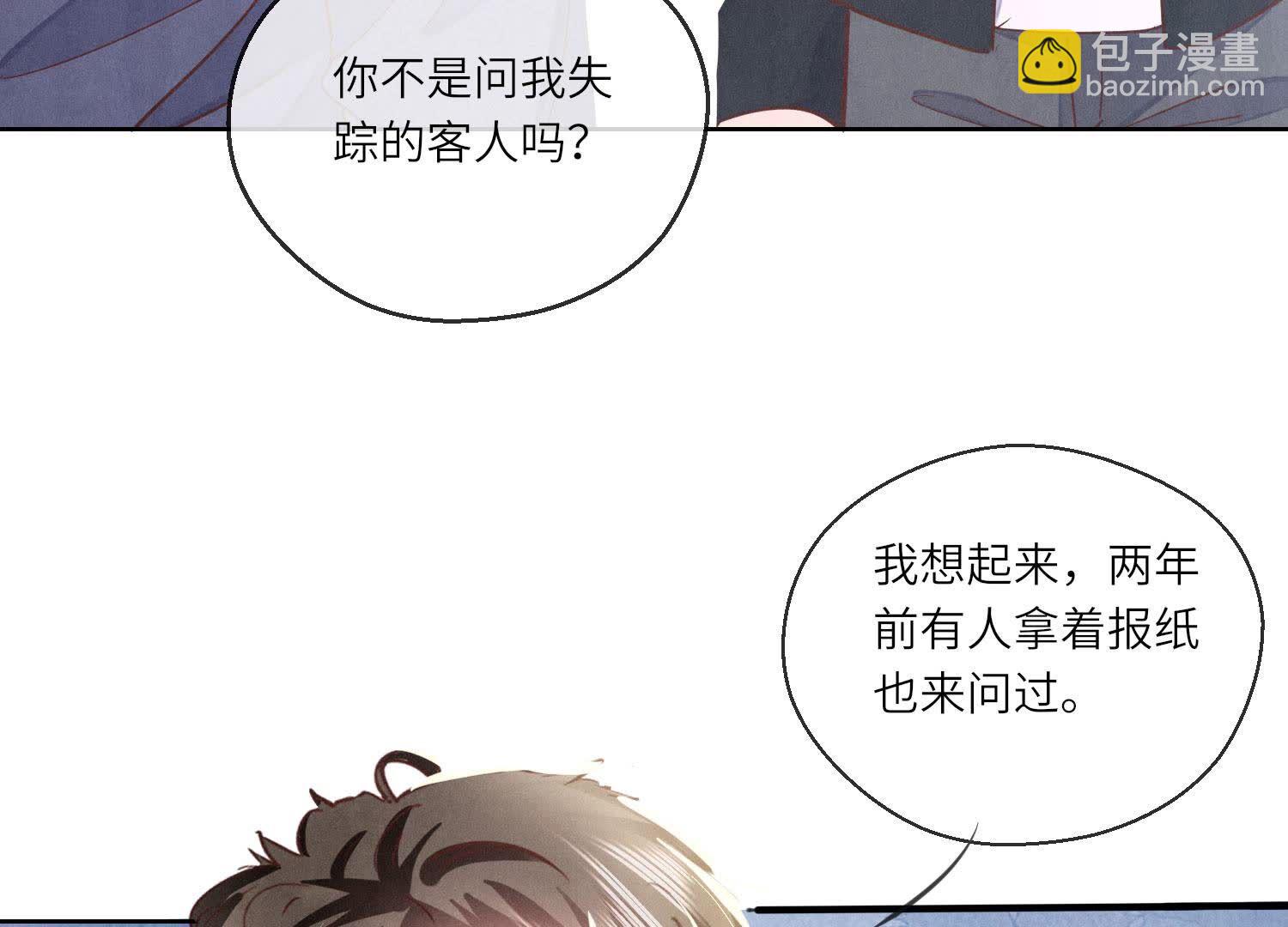 第88话 演戏(1/3)-第89话