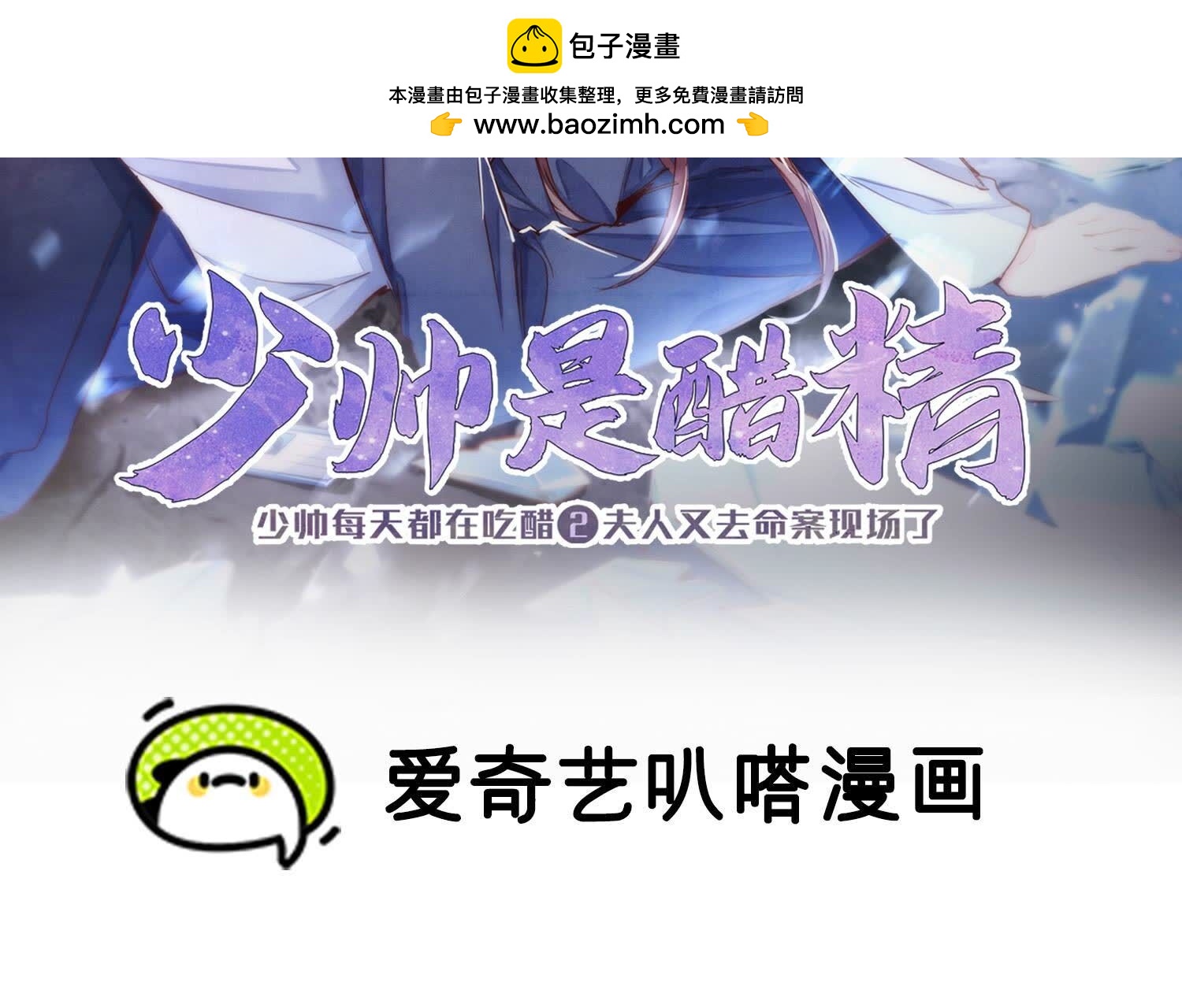 第94话 口味(1/3)-第95话