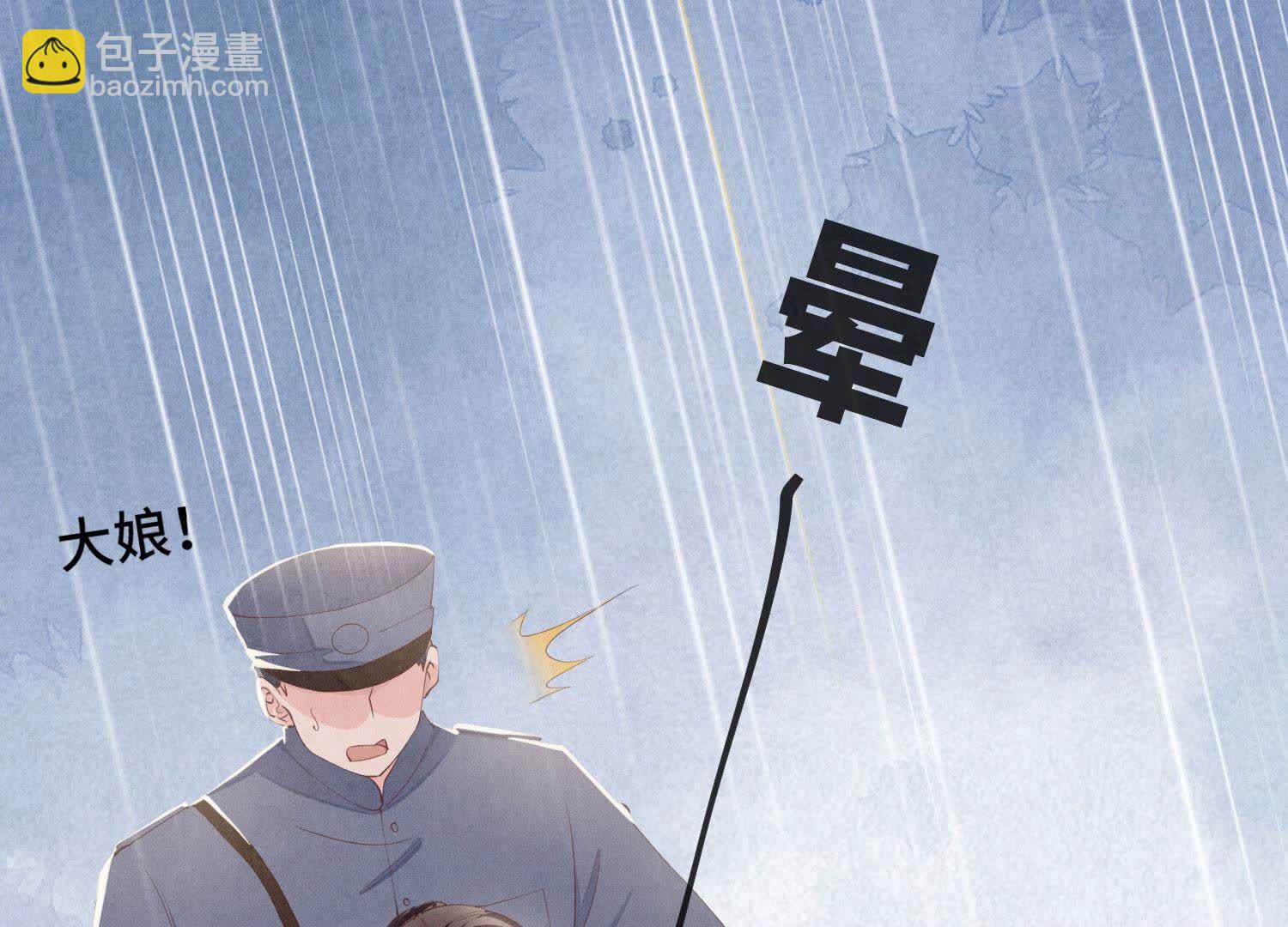 第94话 口味(1/3)-第95话
