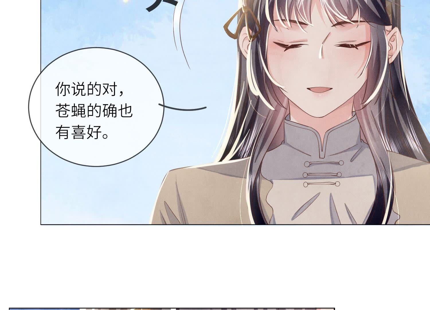 第94话 口味(1/3)-第95话