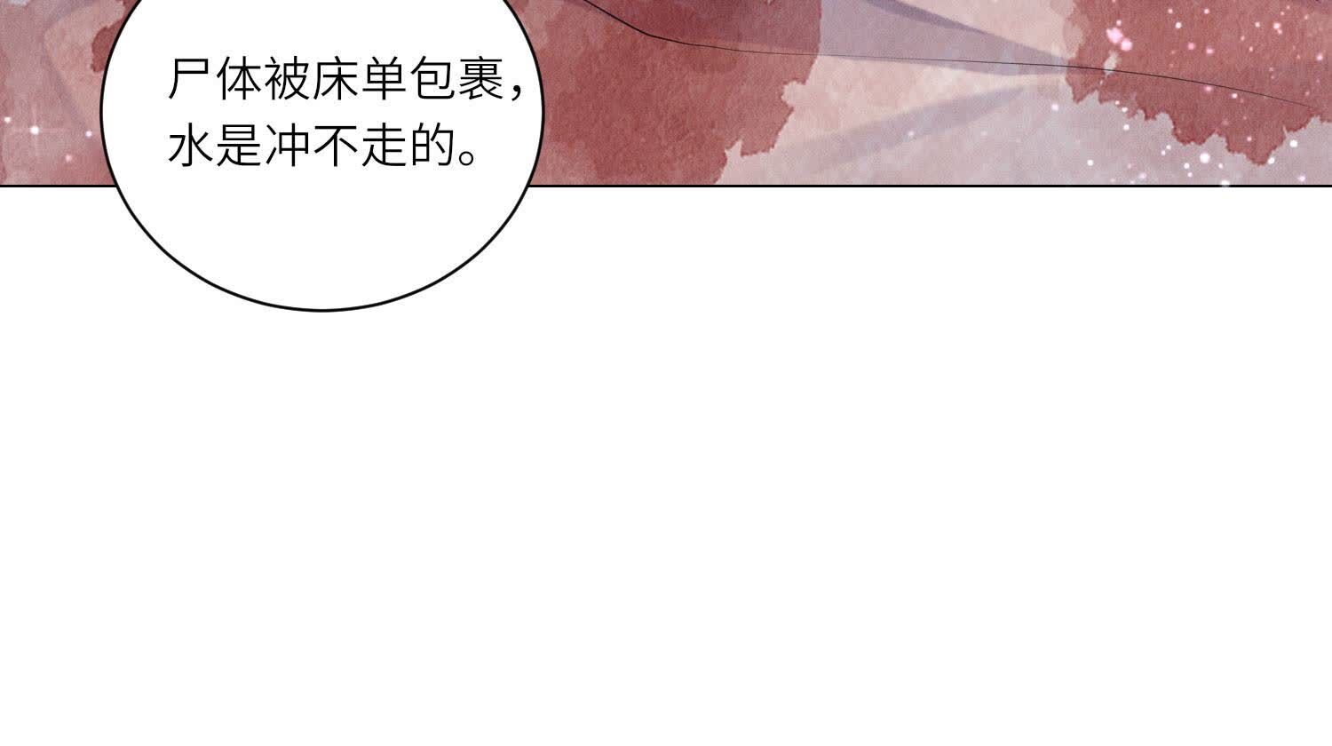 第96话 解剖(1/2)-第97话