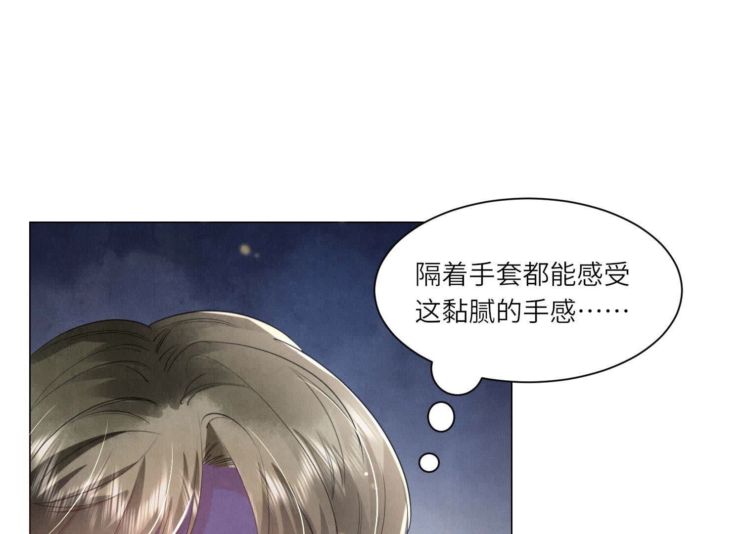 第96话 解剖(1/2)-第97话