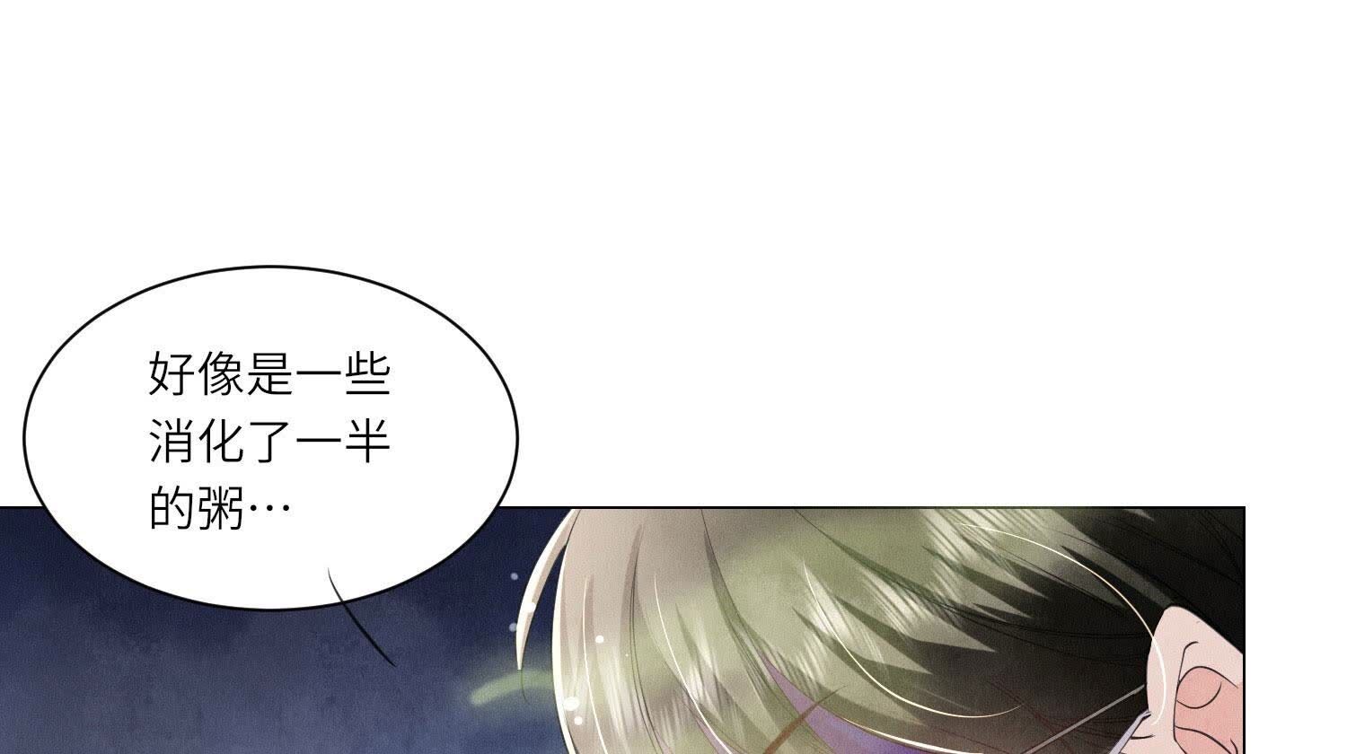 第96话 解剖(1/2)-第97话