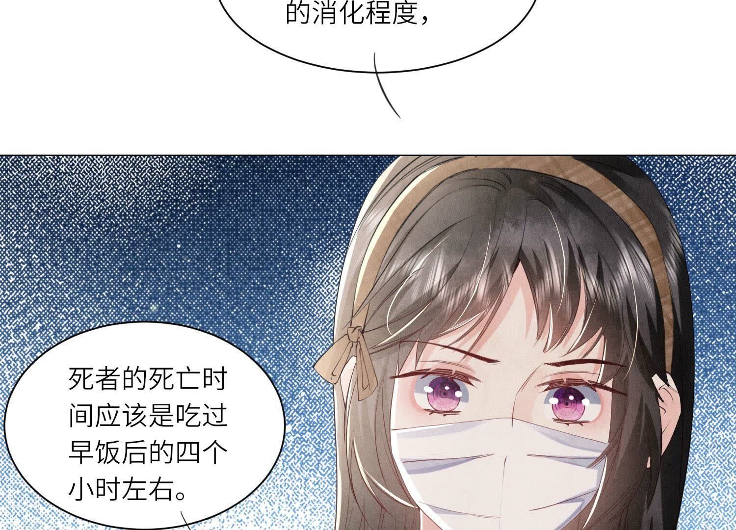 第96话 解剖(1/2)-第97话