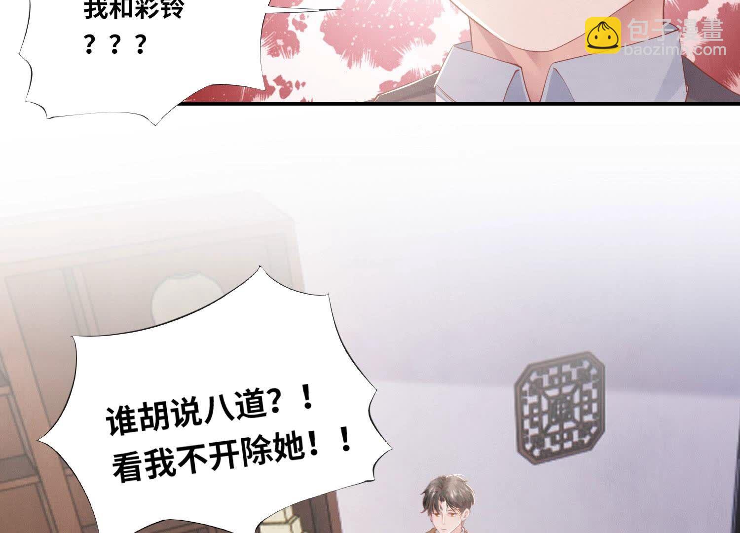 第98话 玫瑰花葬礼(1/3)-第99话