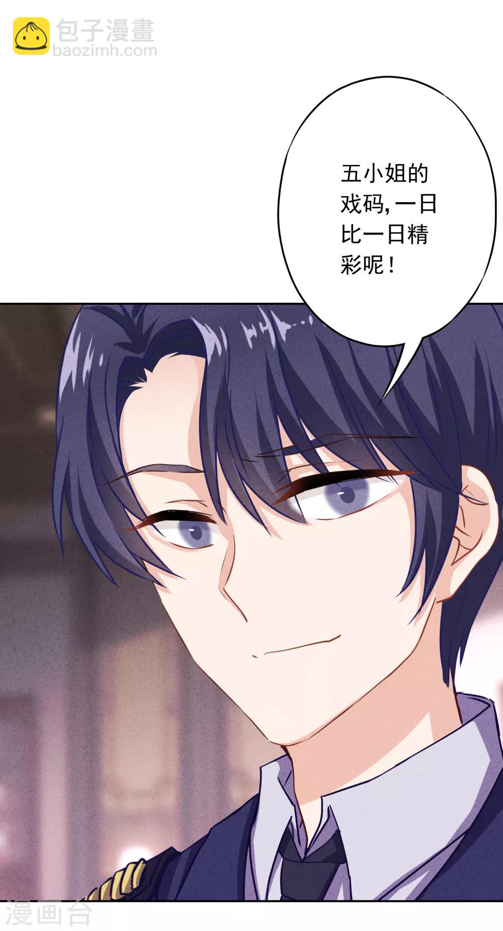 第9话 又一出好戏-第11话