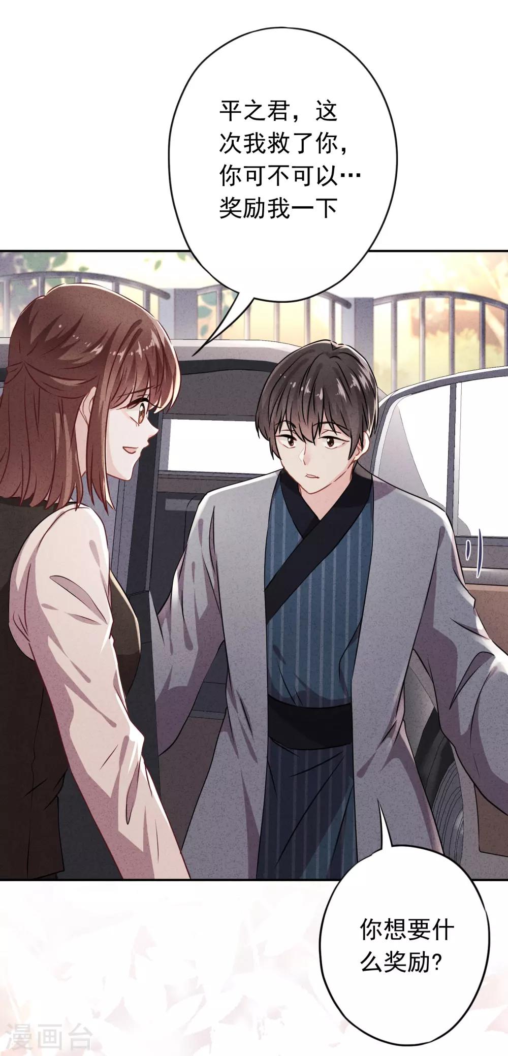第96话 冷血的兵器-第101话