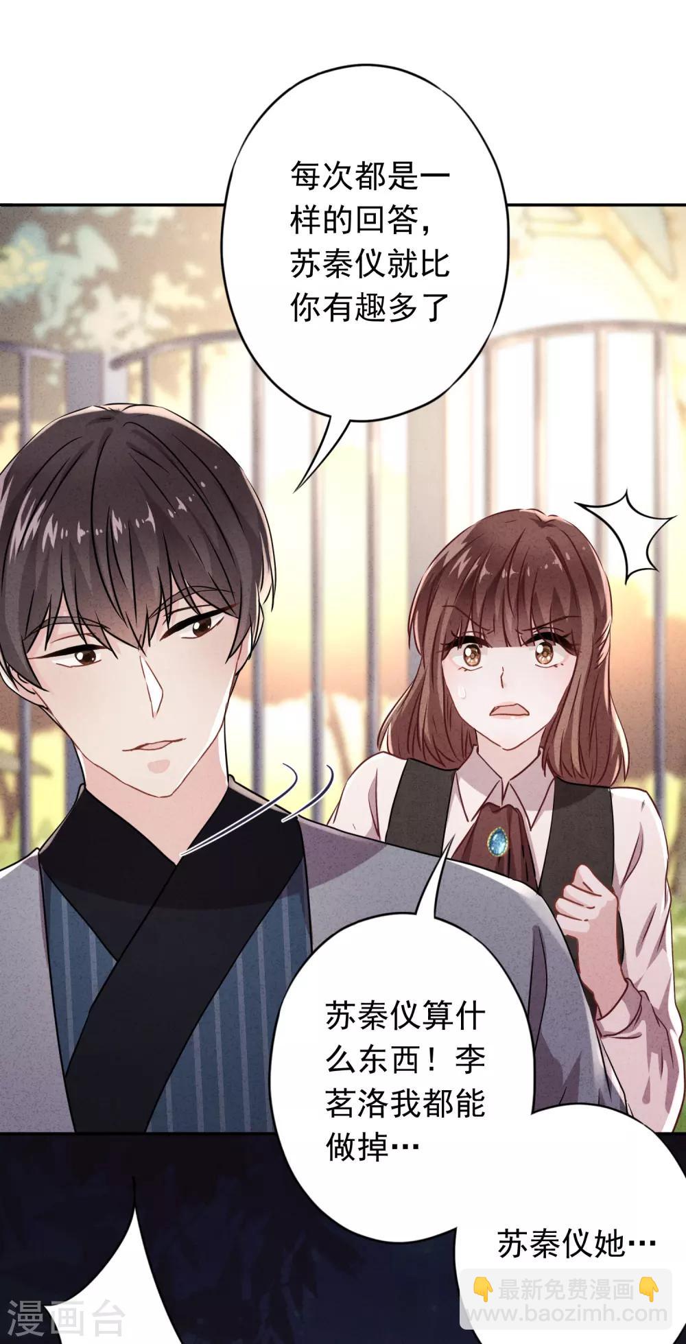 第96话 冷血的兵器-第101话