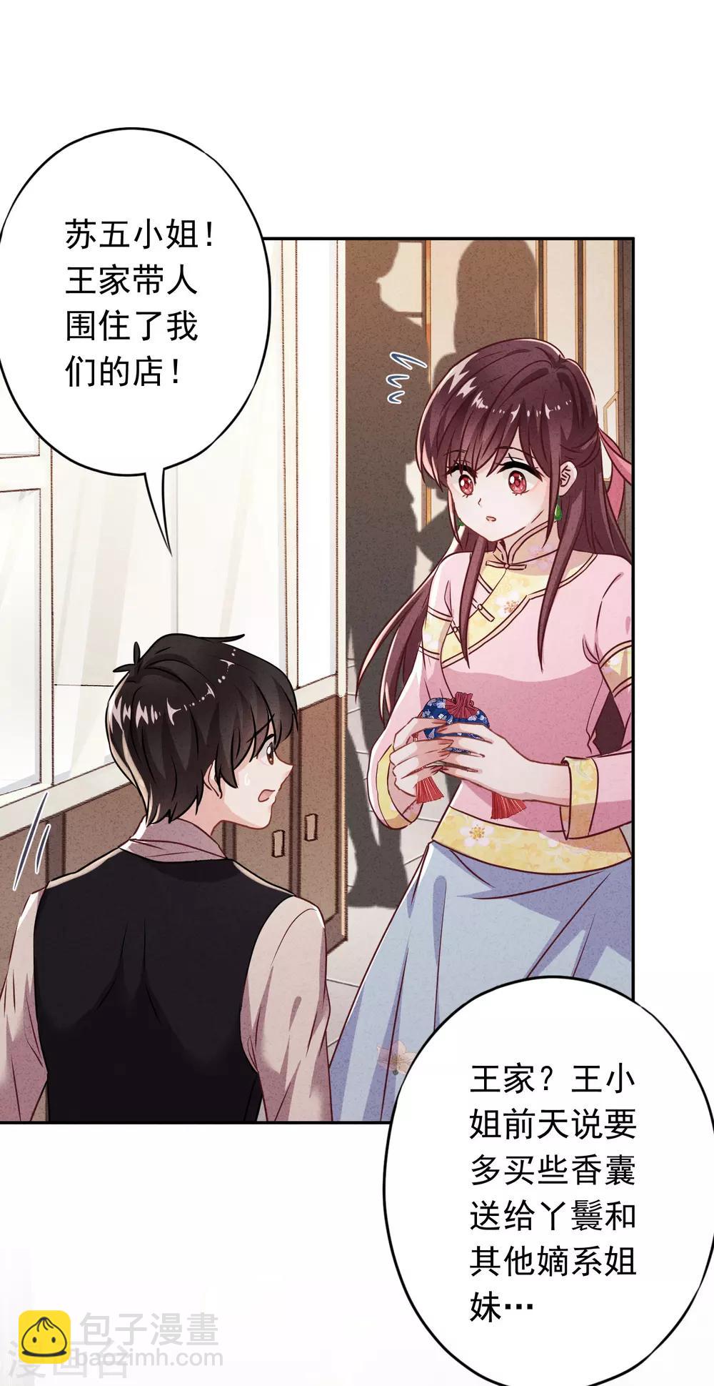 第96话 冷血的兵器-第101话