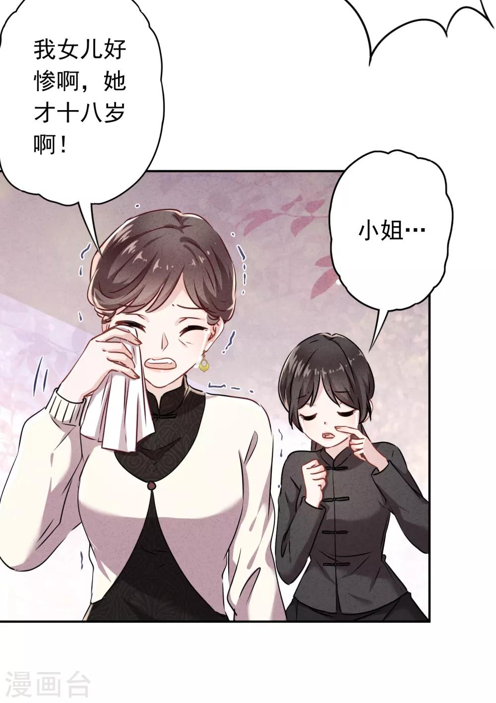 第96话 冷血的兵器-第101话