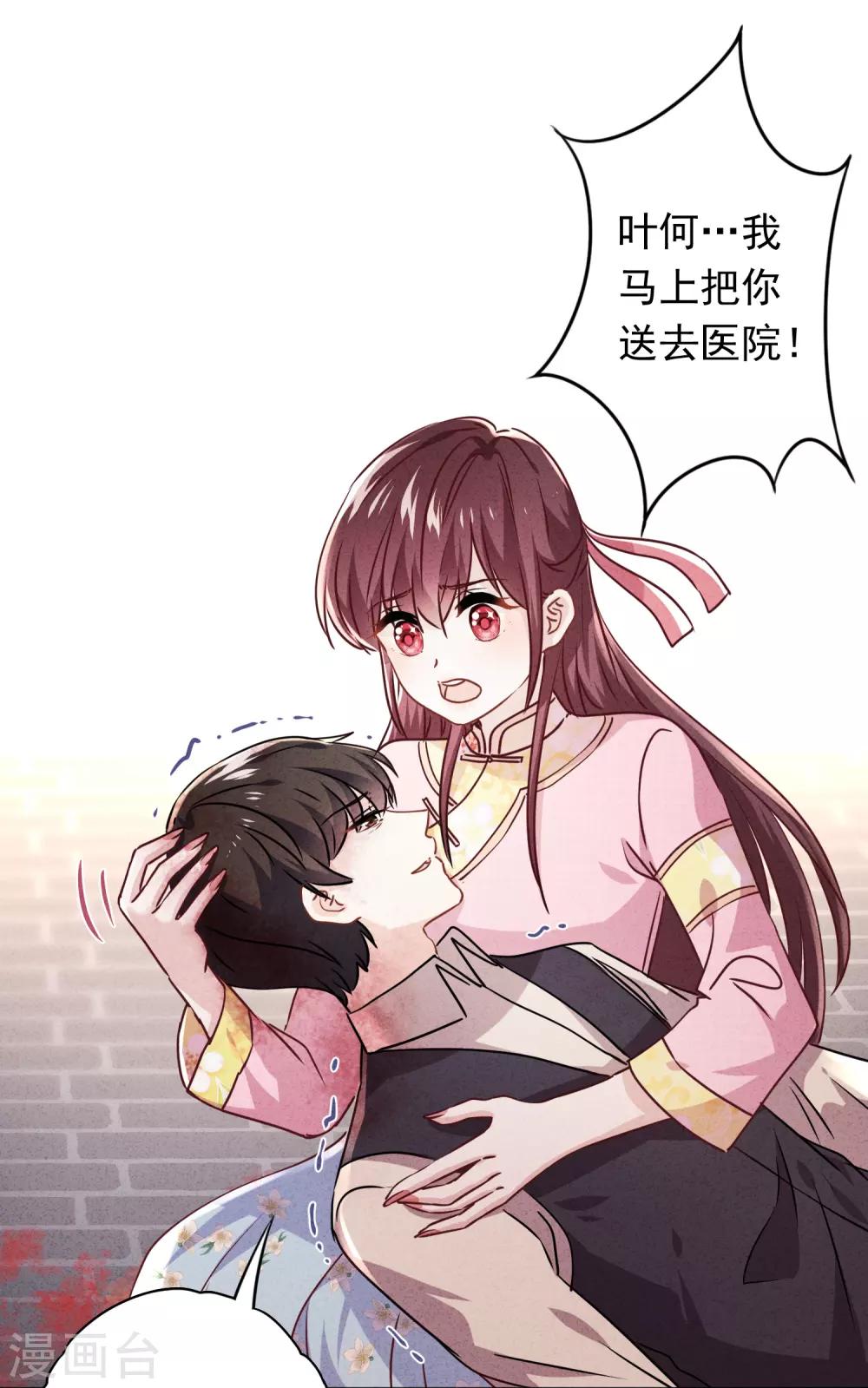 第97话 香囊有毒-第103话