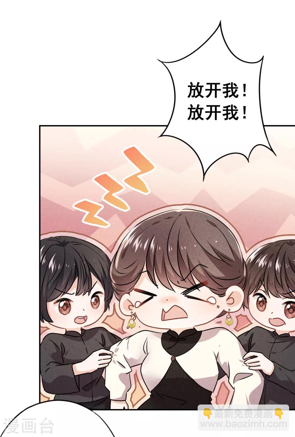第97话 香囊有毒-第103话