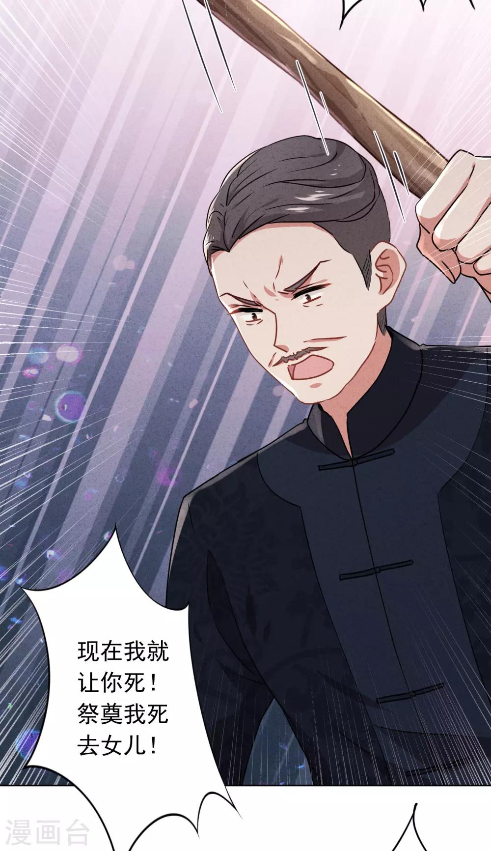 第97话 香囊有毒-第103话