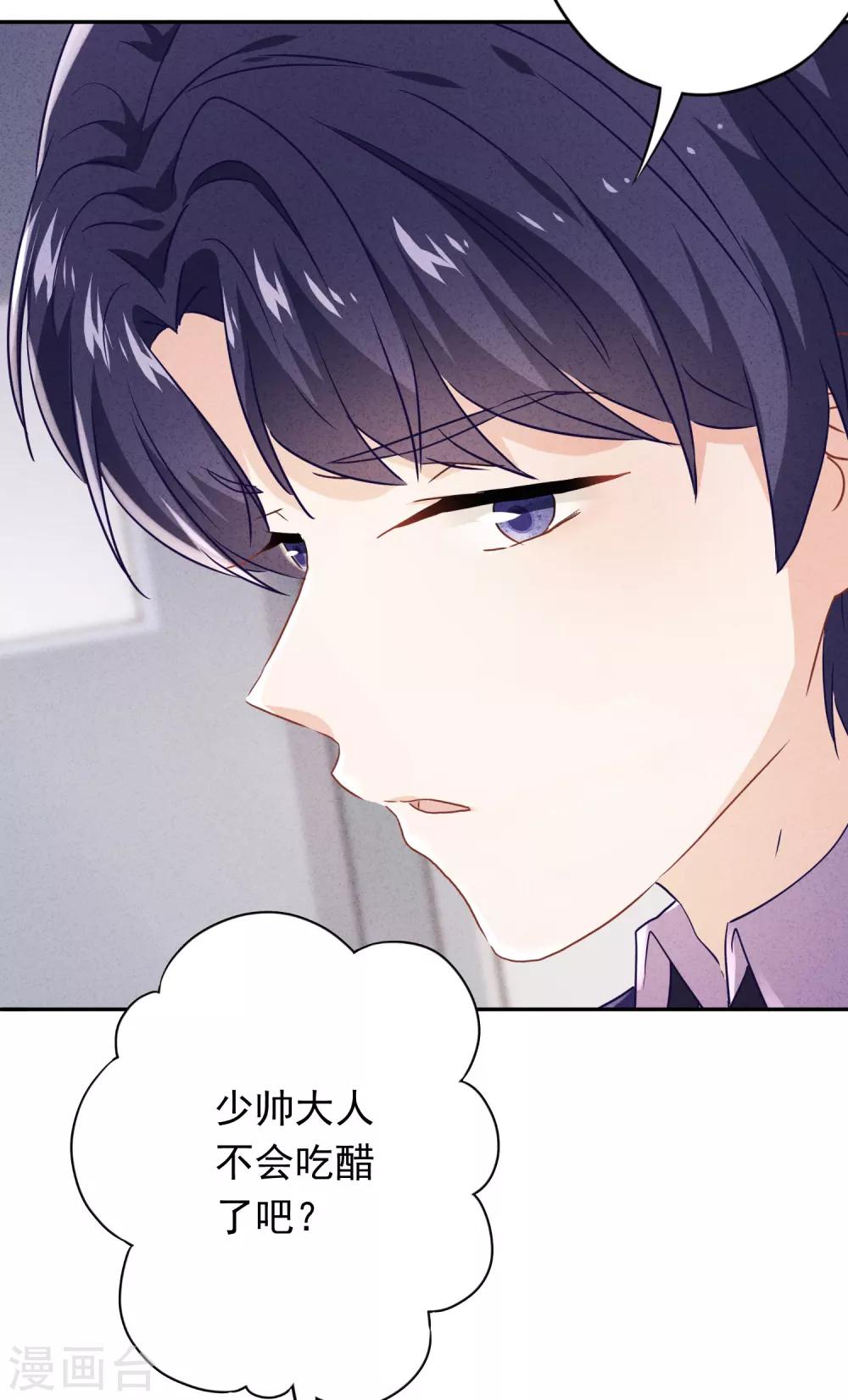 第99话 嗜血狂花-第105话