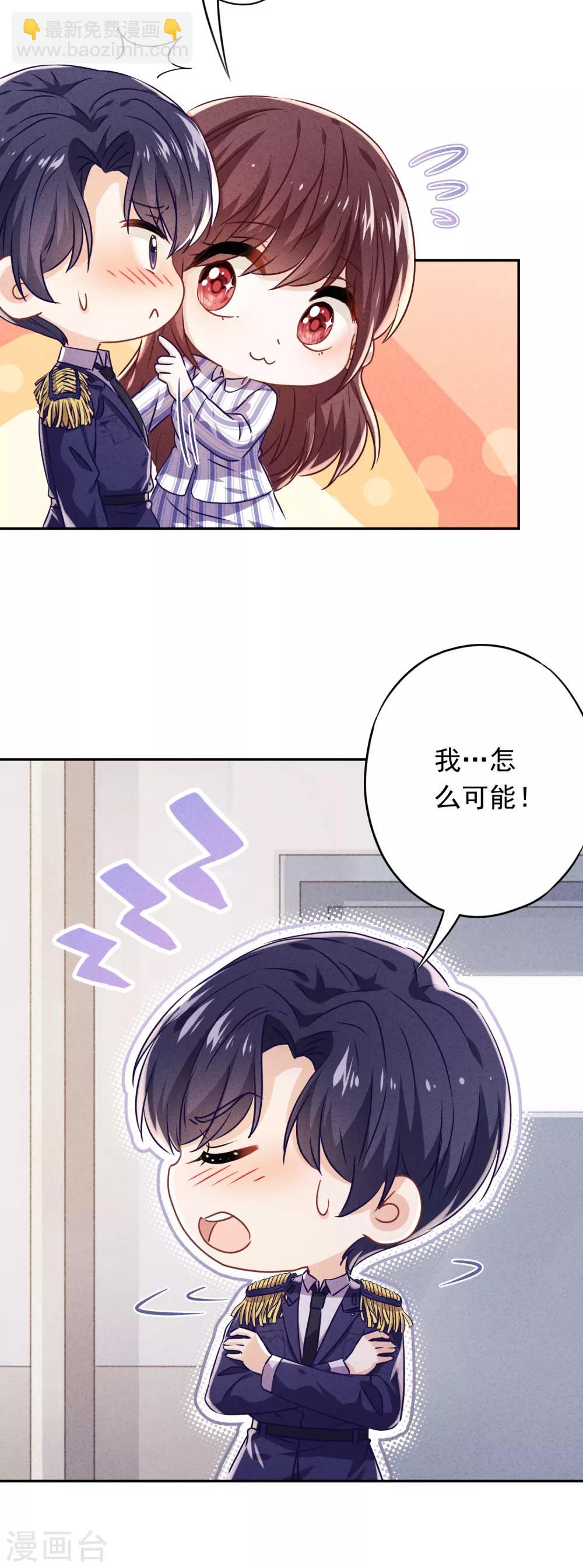 第99话 嗜血狂花-第105话