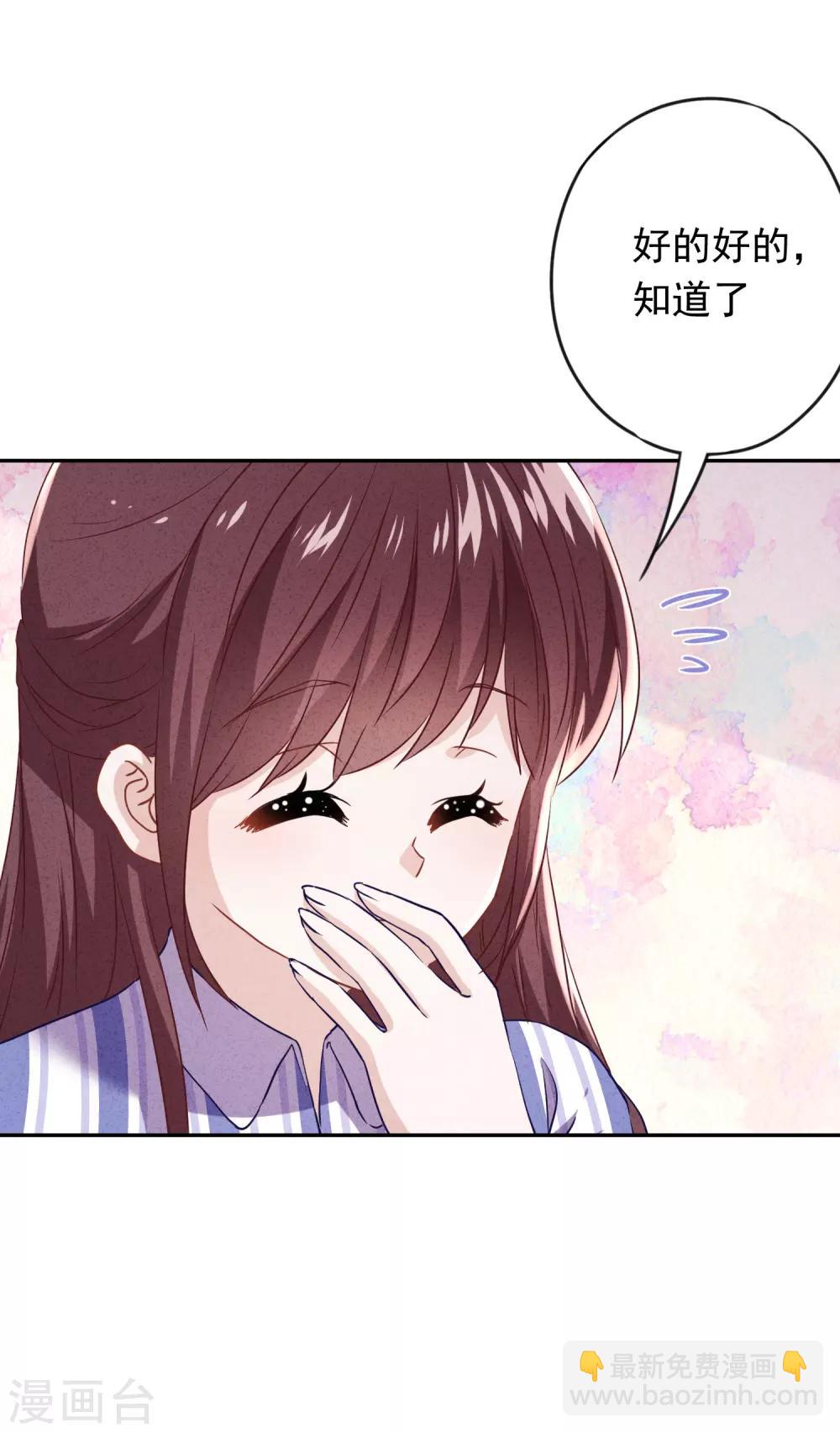第99话 嗜血狂花-第105话