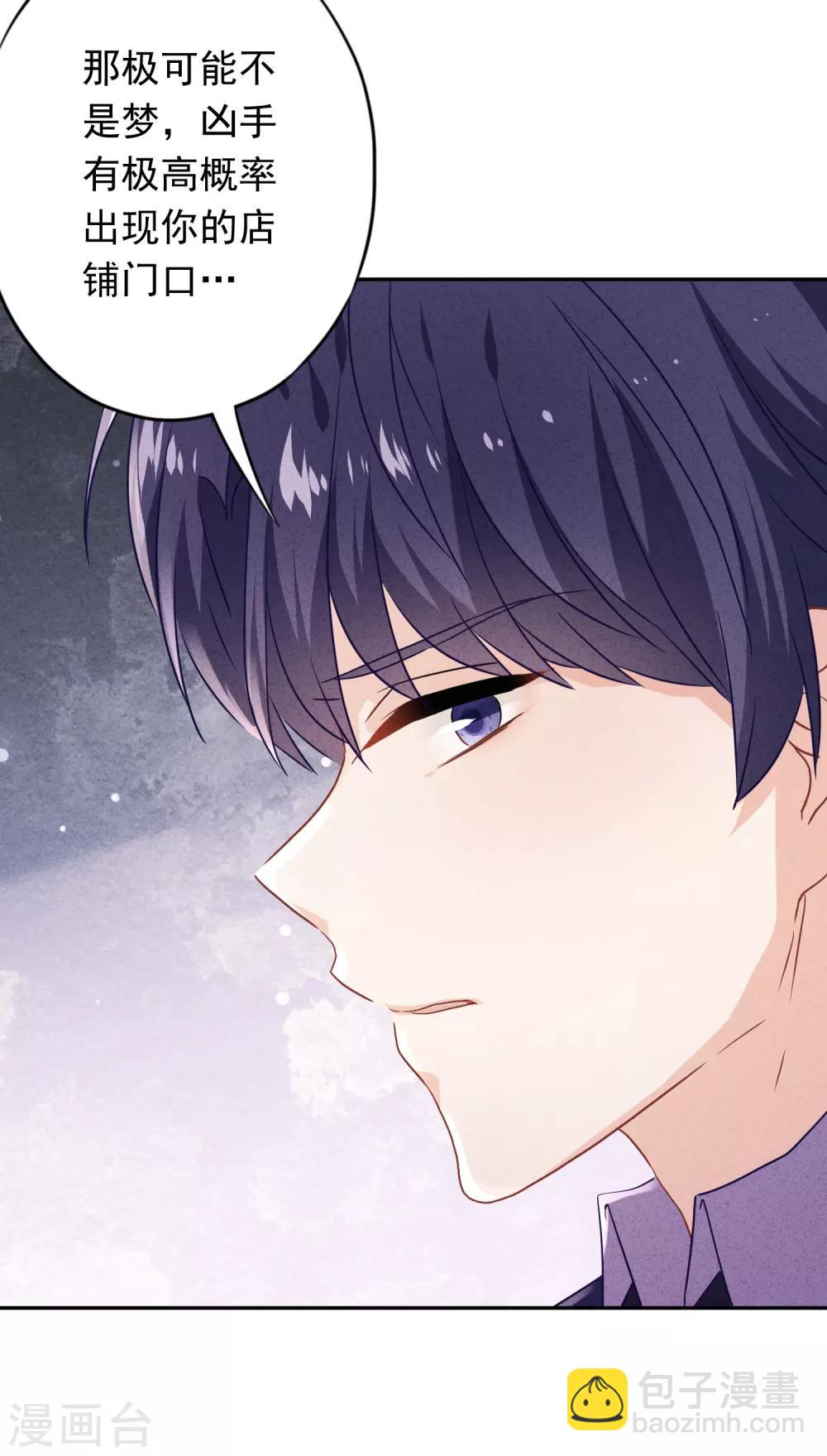 第99话 嗜血狂花-第105话