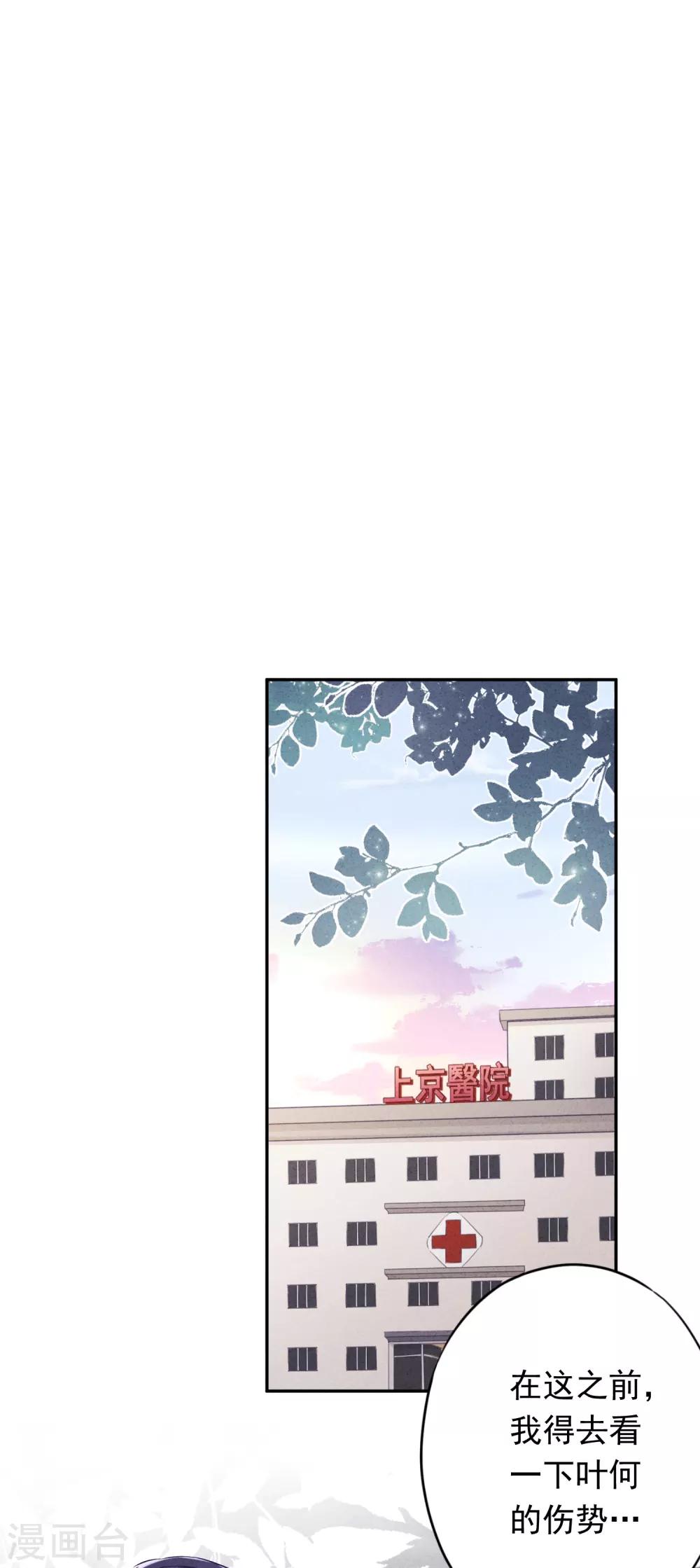第99话 嗜血狂花-第105话