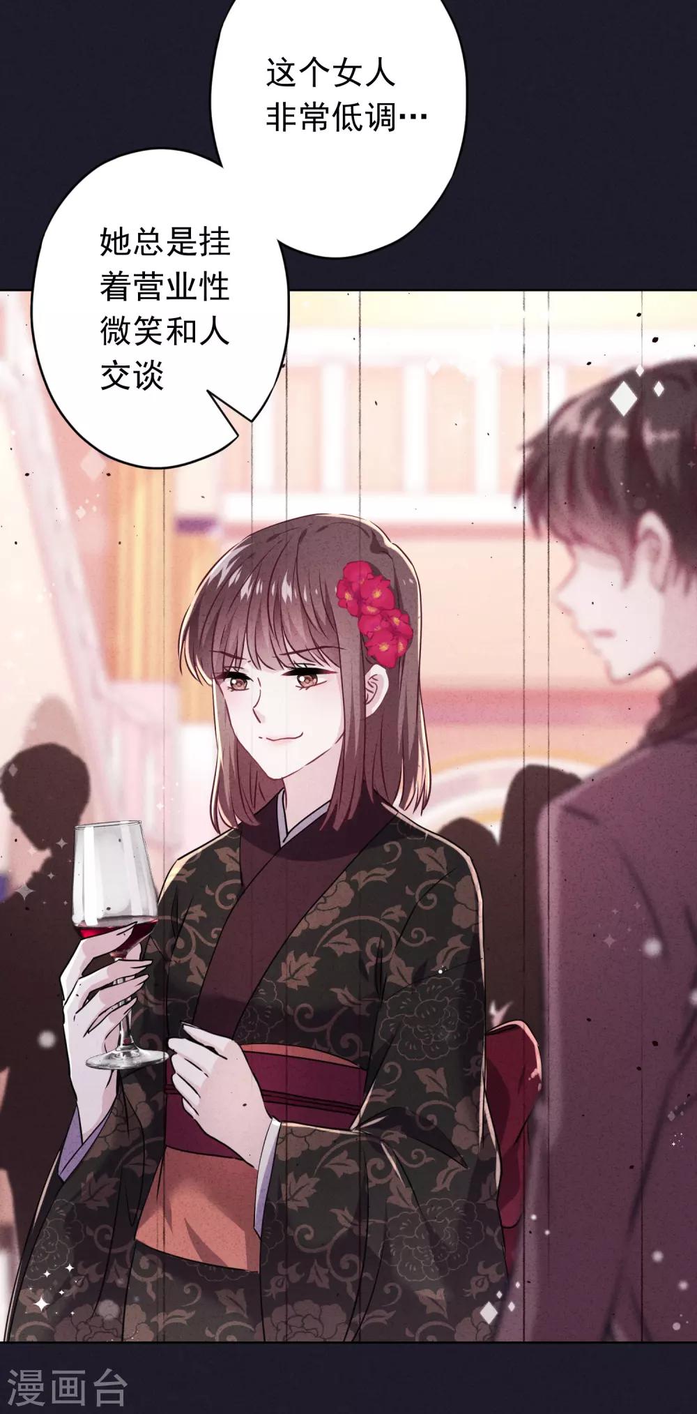 第99话 嗜血狂花-第105话