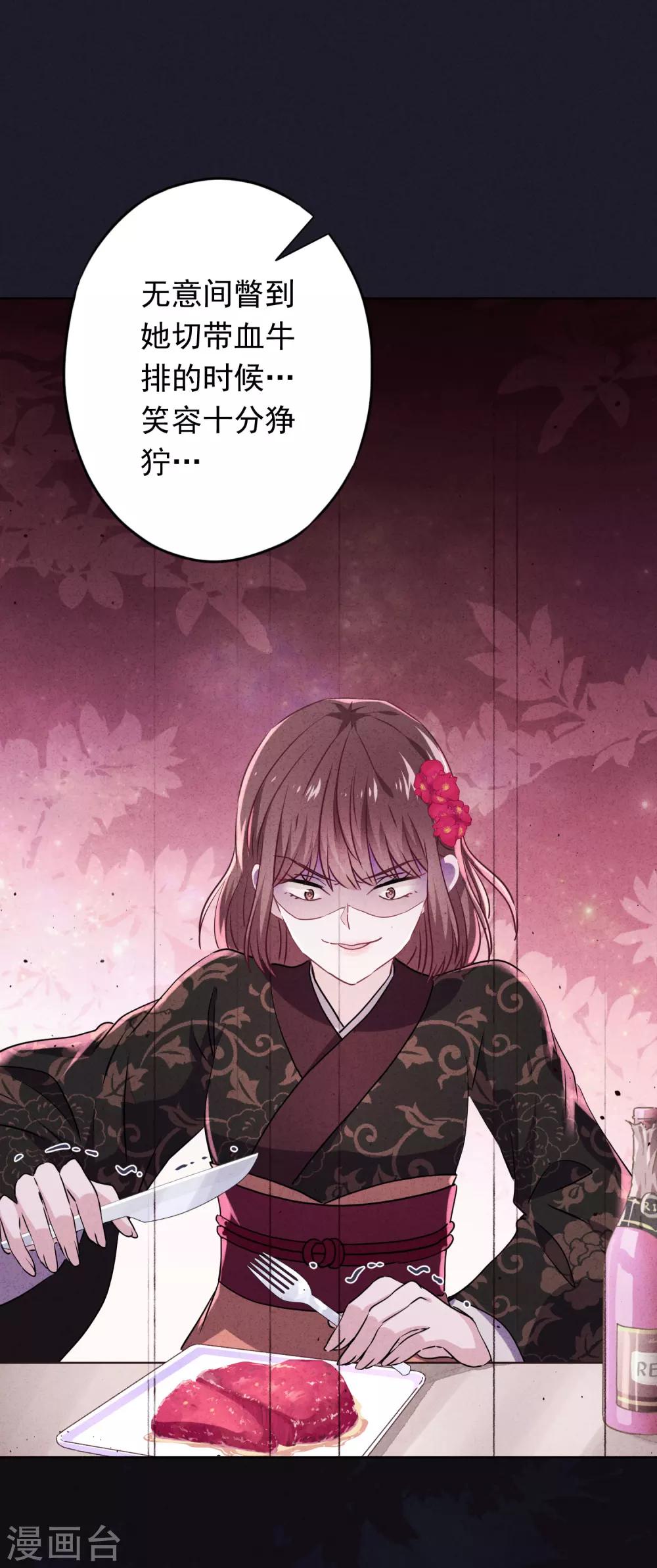 第99话 嗜血狂花-第105话