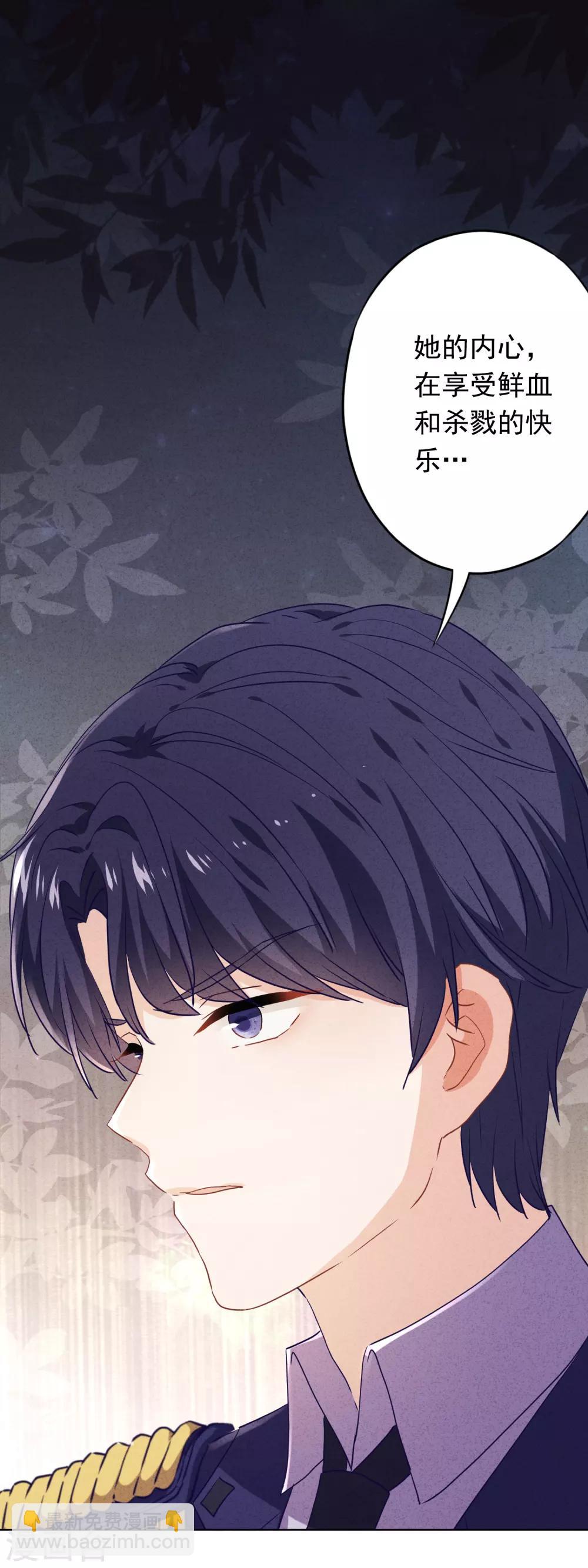 第99话 嗜血狂花-第105话