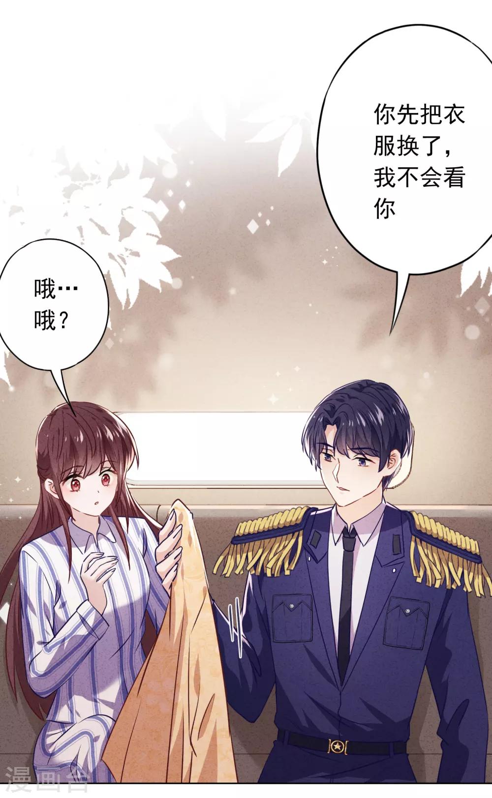 第99话 嗜血狂花-第105话