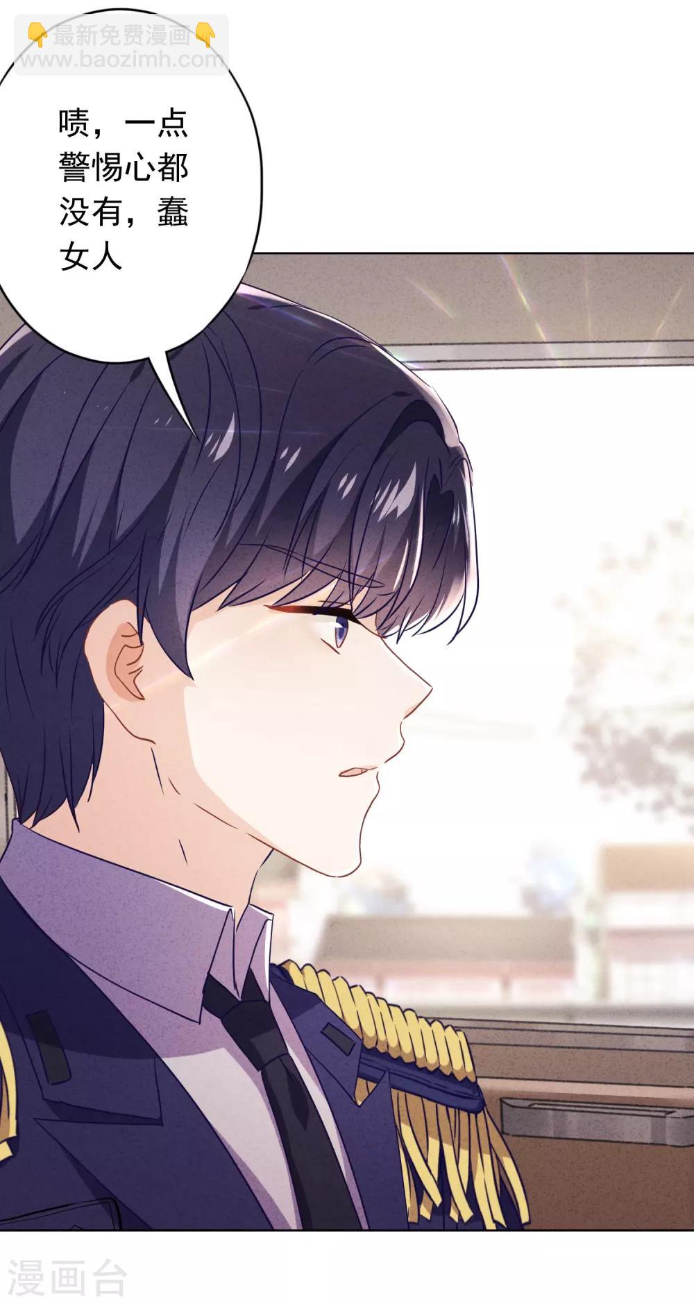 第99话 嗜血狂花-第105话