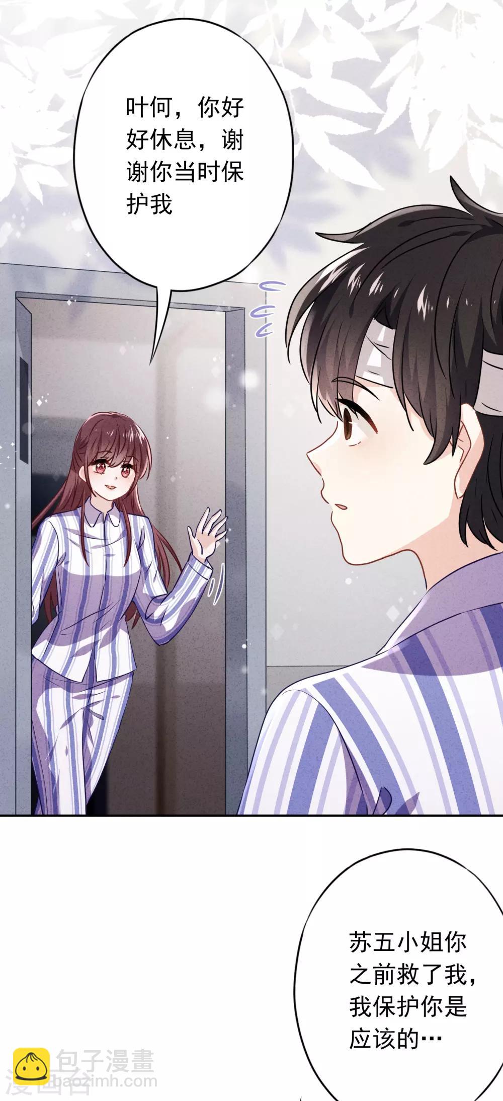 第99话 嗜血狂花-第105话