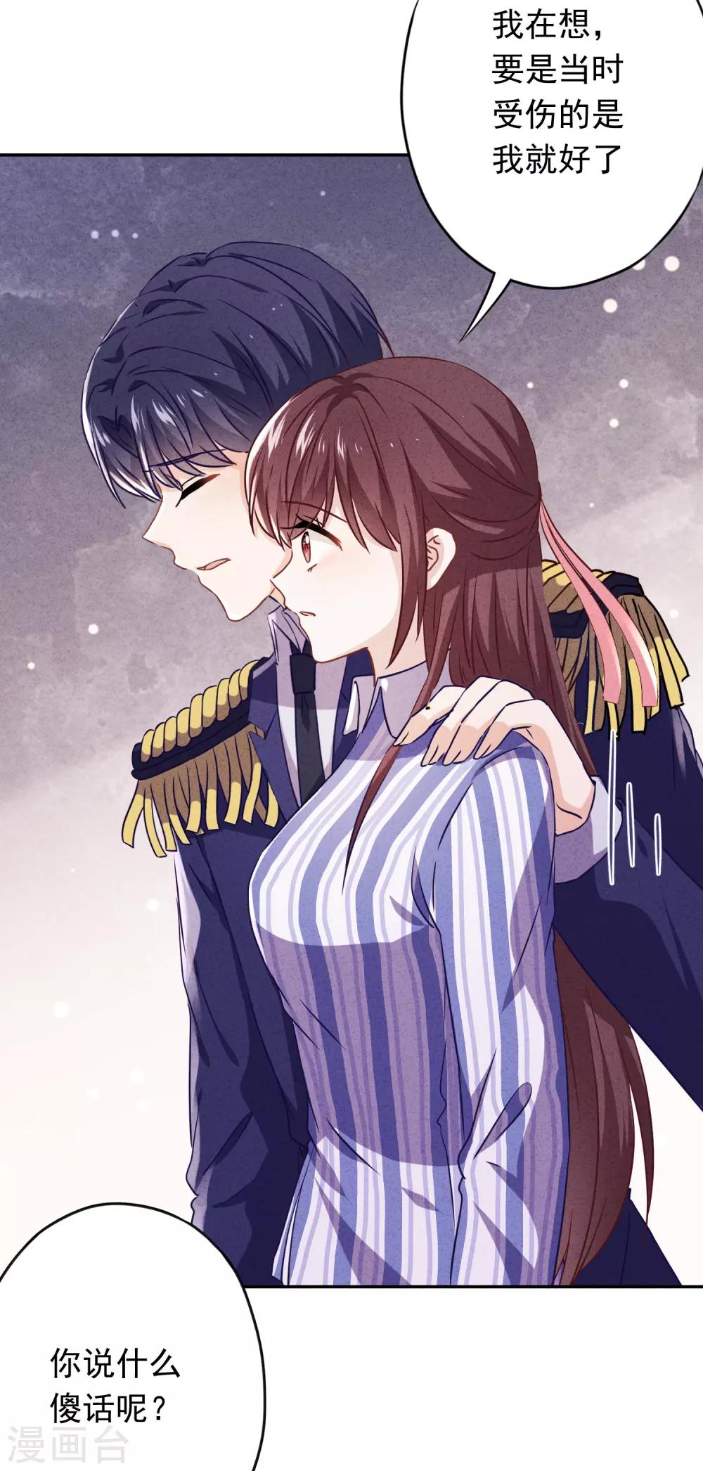 第99话 嗜血狂花-第105话