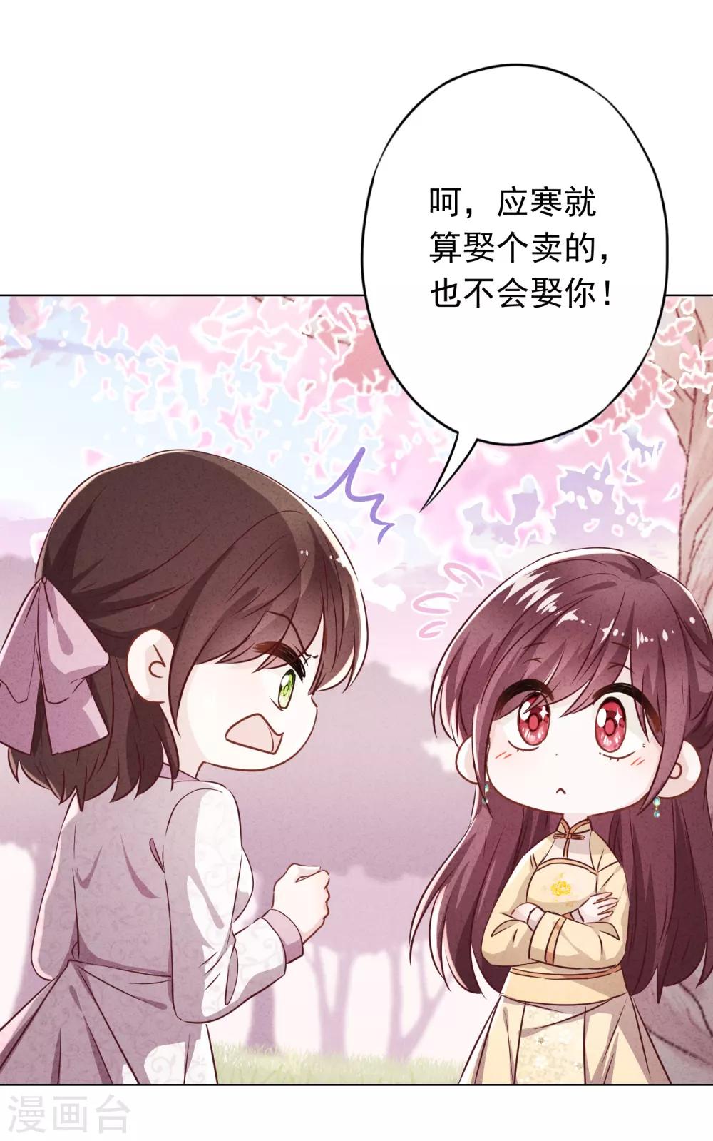 第101话 人性本恶-第107话