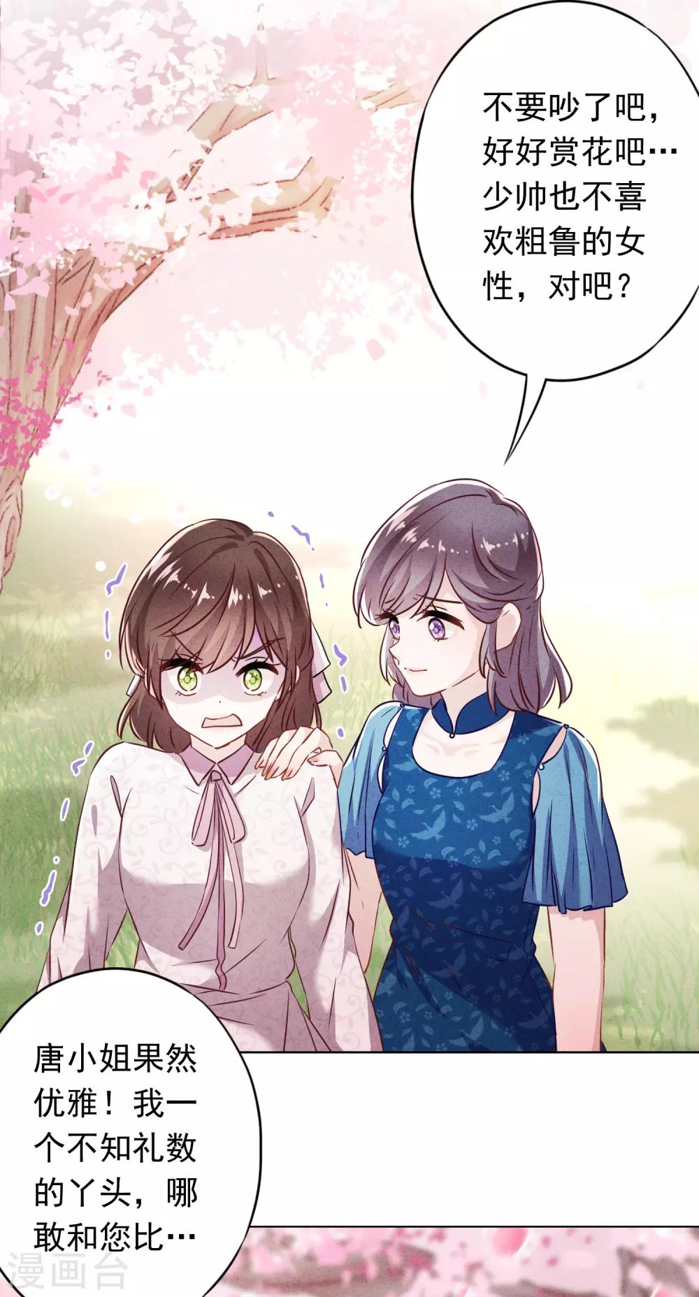 第101话 人性本恶-第107话