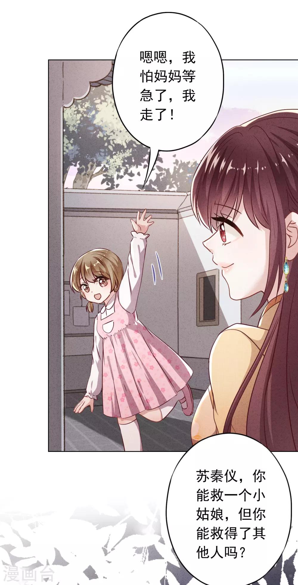 第101话 人性本恶-第107话