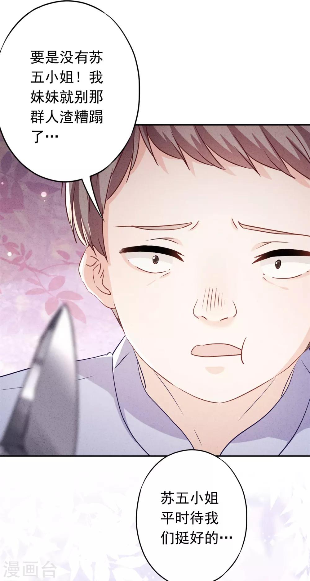 第103话 我劝你善良-第109话