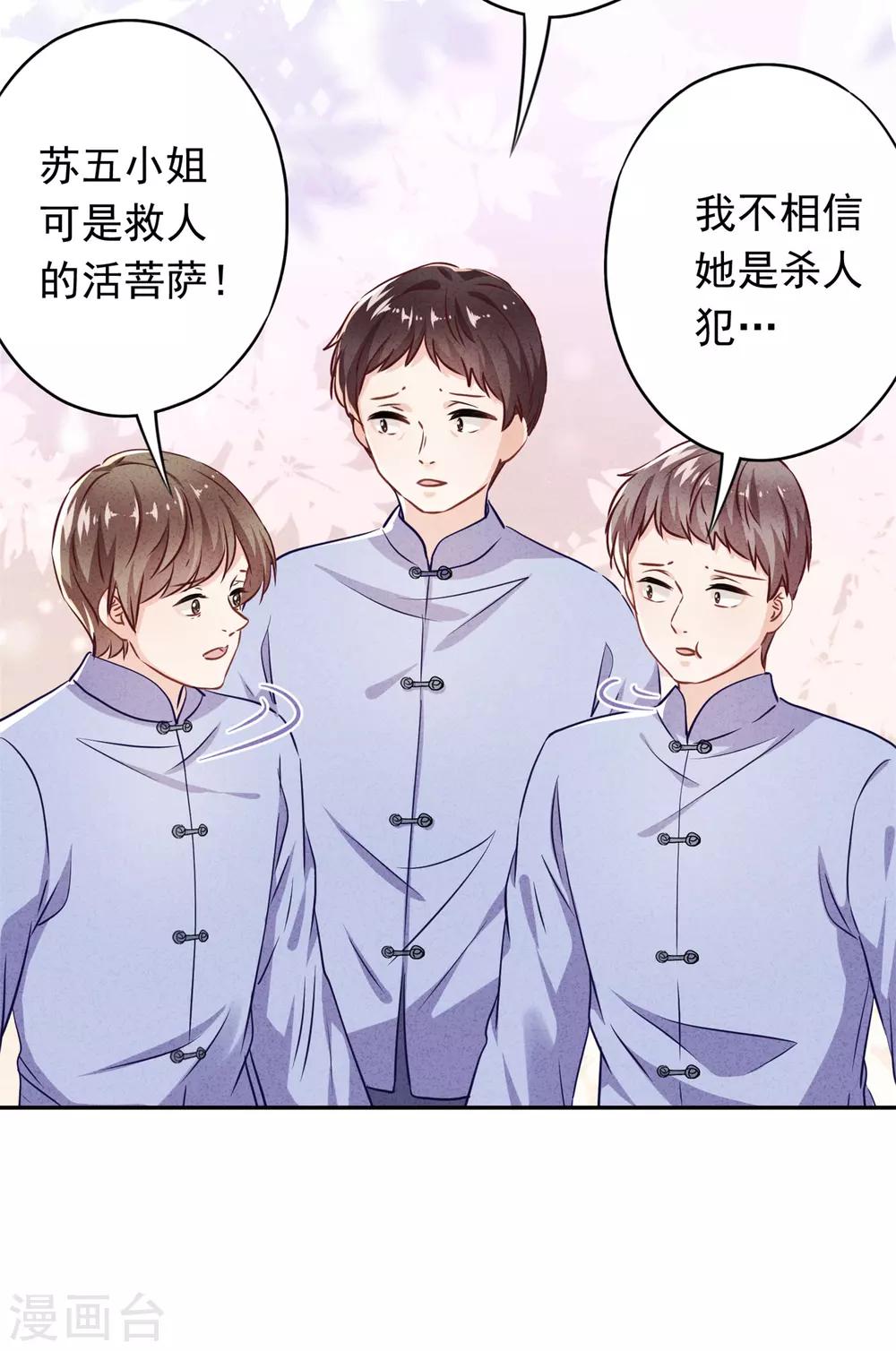 第103话 我劝你善良-第109话