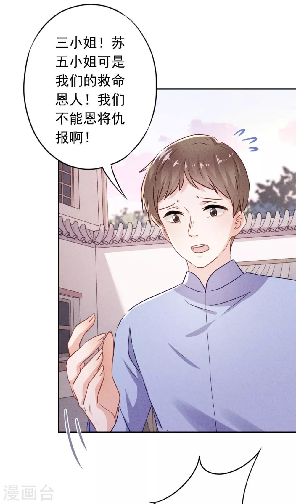 第103话 我劝你善良-第109话