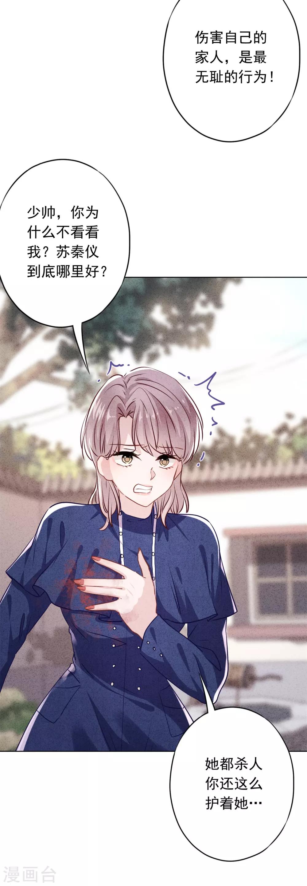 第103话 我劝你善良-第109话