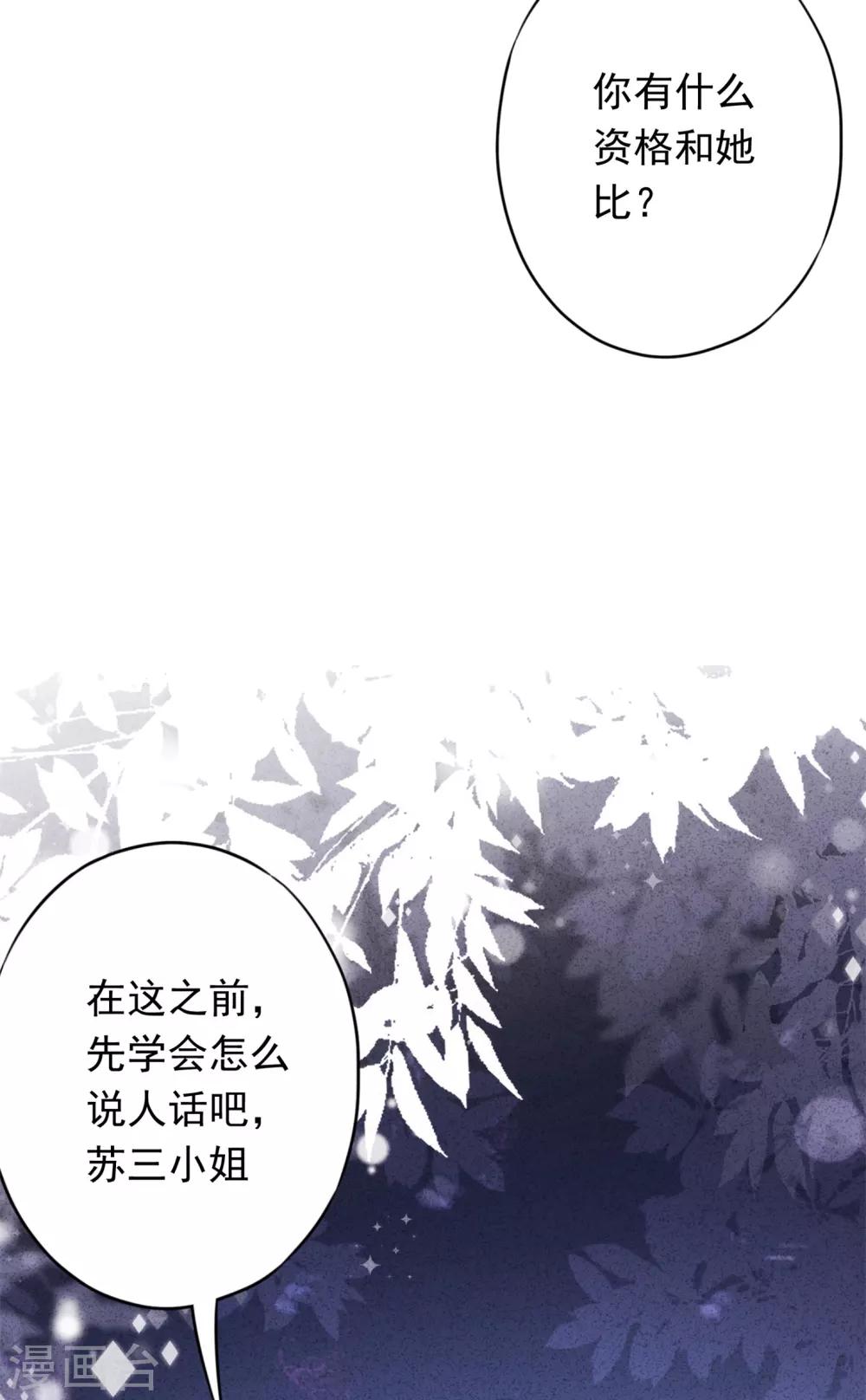 第103话 我劝你善良-第109话