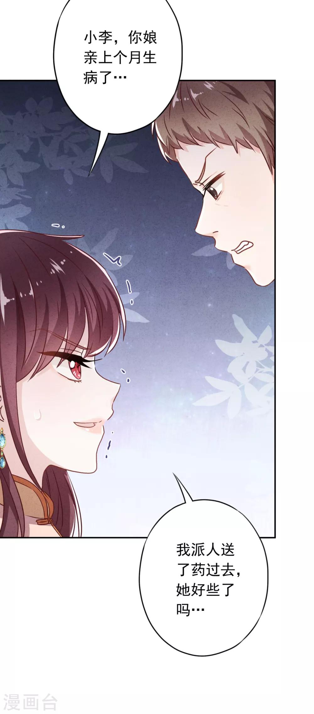 第103话 我劝你善良-第109话