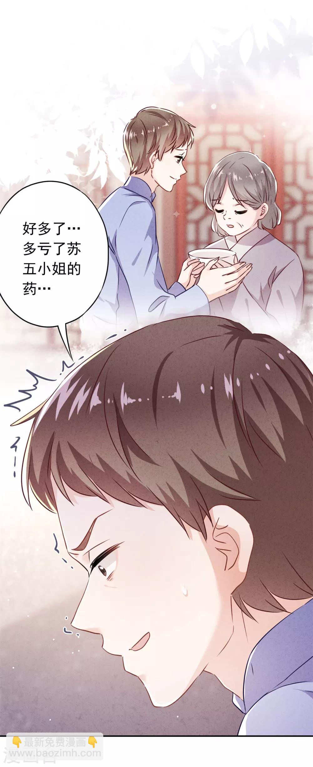 第103话 我劝你善良-第109话