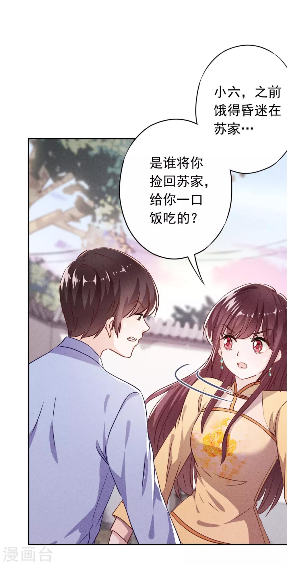第103话 我劝你善良-第109话