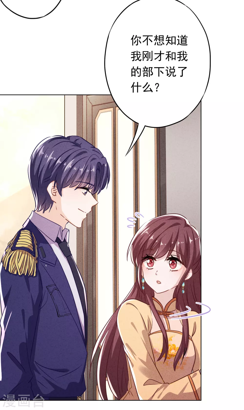 第105话 赠人玫瑰，手有余香！-第111话