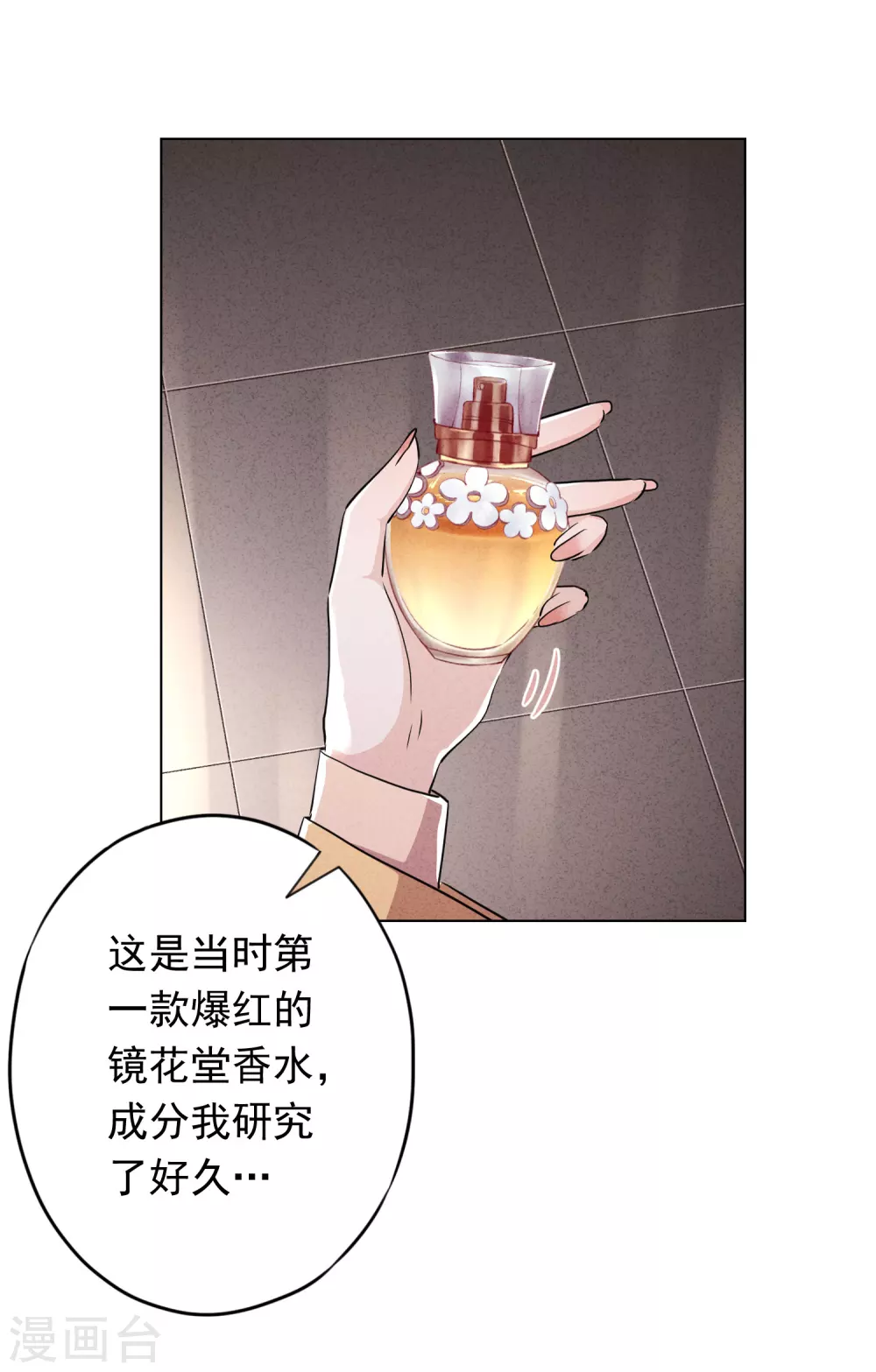 第105话 赠人玫瑰，手有余香！-第111话