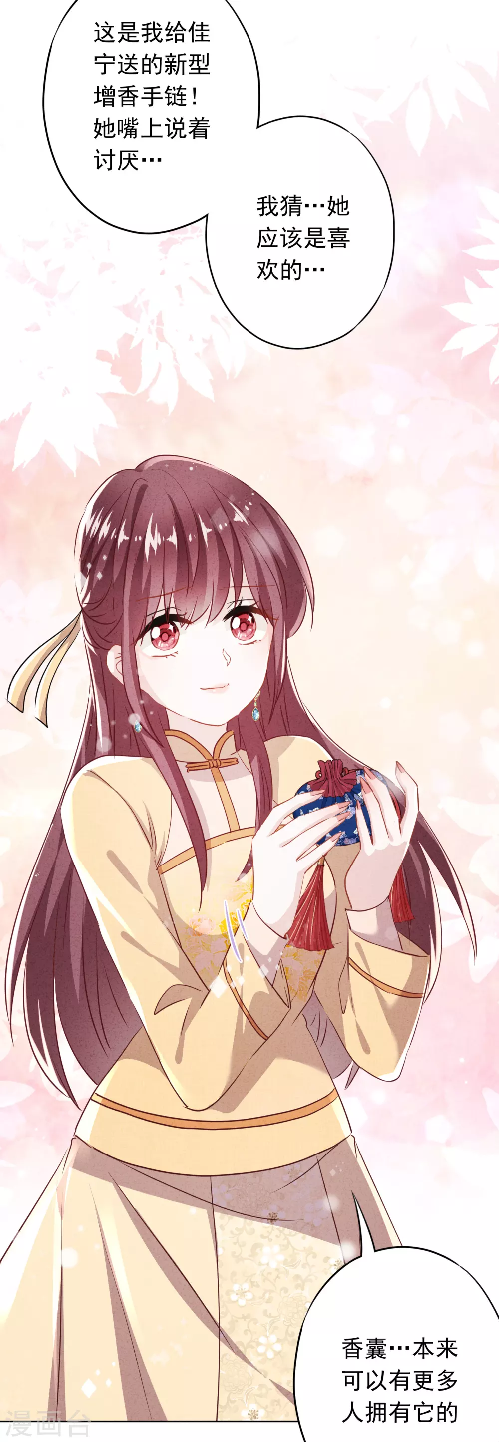 第105话 赠人玫瑰，手有余香！-第111话