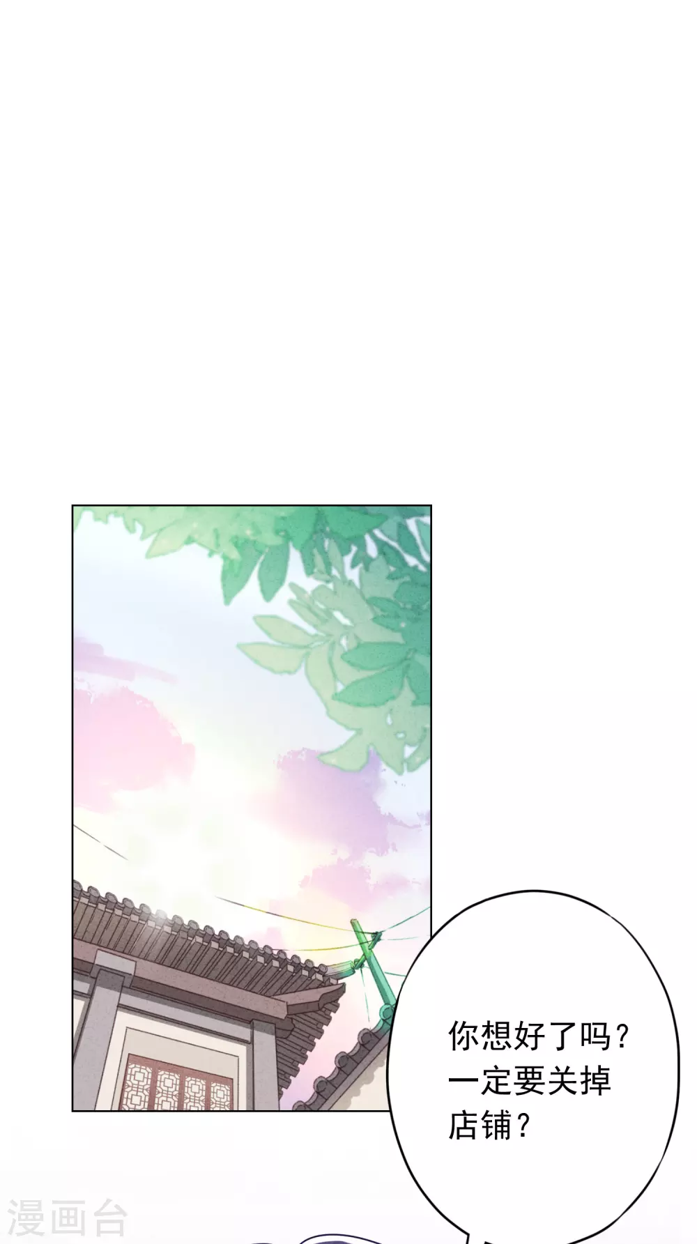 第105话 赠人玫瑰，手有余香！-第111话